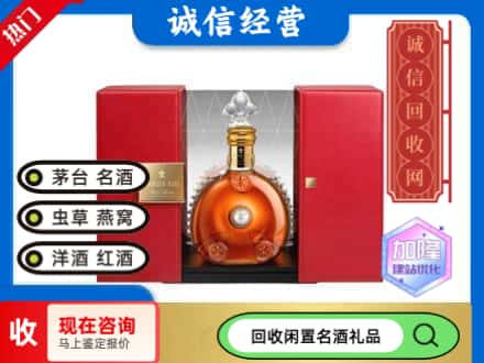 回收价格:砀山县回收洋酒