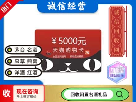 砀山县回收天猫购物卡