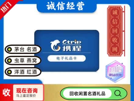 砀山县回收携程卡