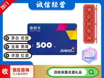 砀山县回收中欣卡