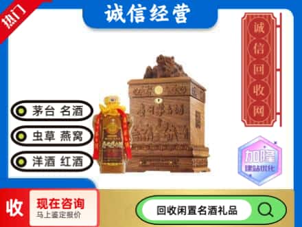 砀山县回收八十年茅台酒