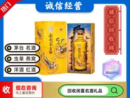 砀山县回收散花茅台酒